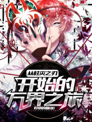 财阀小娇妻:叔,你要宠坏我了!全文免费阅读