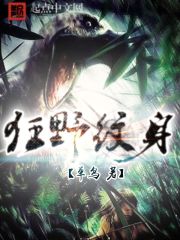 一人两兽修仙,你来搞笑的?全文免费阅读