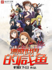 最强昏君系统:宿主再不停手,天下就统一了全文免费阅读