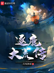 朝廷鹰犬?没挨过六扇门的刀全文免费阅读