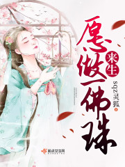 系统赋我长生,我熬死了所有人全文免费阅读