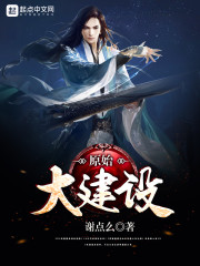 叛出家族后,转身投靠魔族女帝全文免费阅读