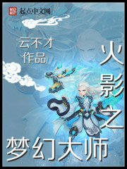 ��ĩ֮��ɽ������ȫ������Ķ�