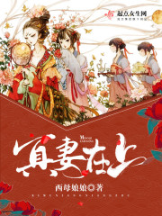 六岁赶尸:不好意思,我穿紫袍全文免费阅读