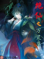 救!珍稀动物把我家当月子中心了全文免费阅读