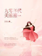 多子多福:我儿皆有仙帝之姿全文免费阅读