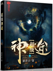 退婚渣男后,被矜贵小叔掐腰求吻全文免费阅读