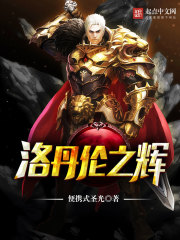 相父北伐,刘禅率魏延奇袭长安全文免费阅读