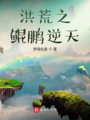 天崩开局,从死囚营砍到并肩王李道刘夫长全文免费阅读