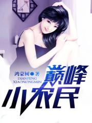 网游:回到开服前我有神级天赋林天浩周小胖全文免费阅读