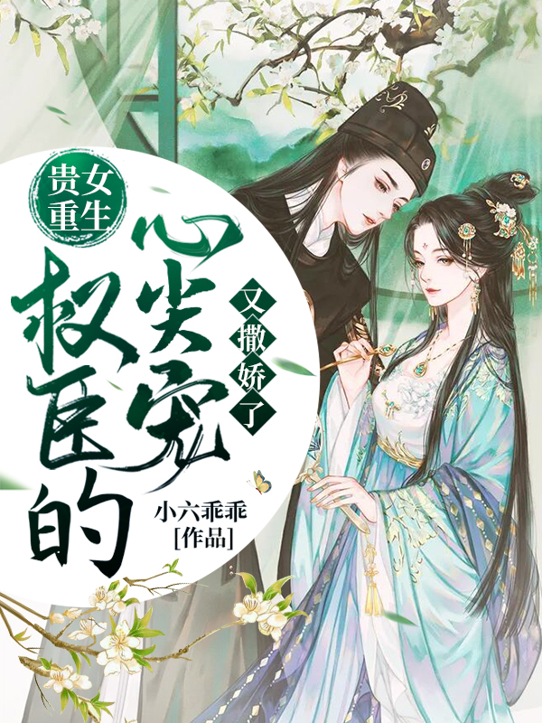 说我是反派,污蔑竟然成真了!全文免费阅读