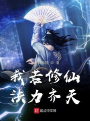 走上人生巅峰,从双修功法大成开始全文免费阅读