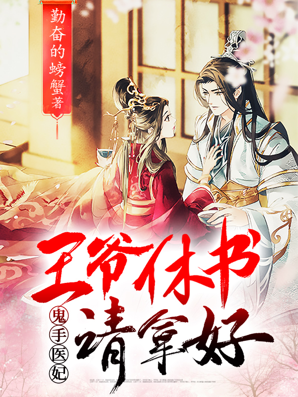 饥荒年,我囤货娇养了古代大将军叶苜苜战承胤全文免费阅读