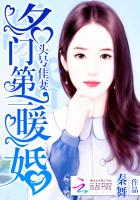 综影视:绑定了万人迷系统怎么办全文免费阅读