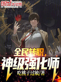 都天灾了,我囤亿点货怎么了全文免费阅读