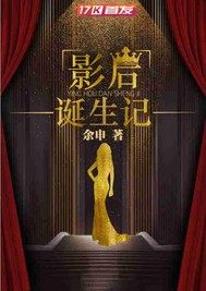 快穿之BOSS的小公主不好当莫星夜暮辰全文免费阅读