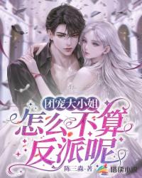 夫人马甲飒爆全球后,墨爷悔哭了全文免费阅读