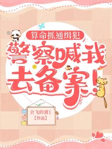 综武:能看穿女侠恶念的我无敌了全文免费阅读