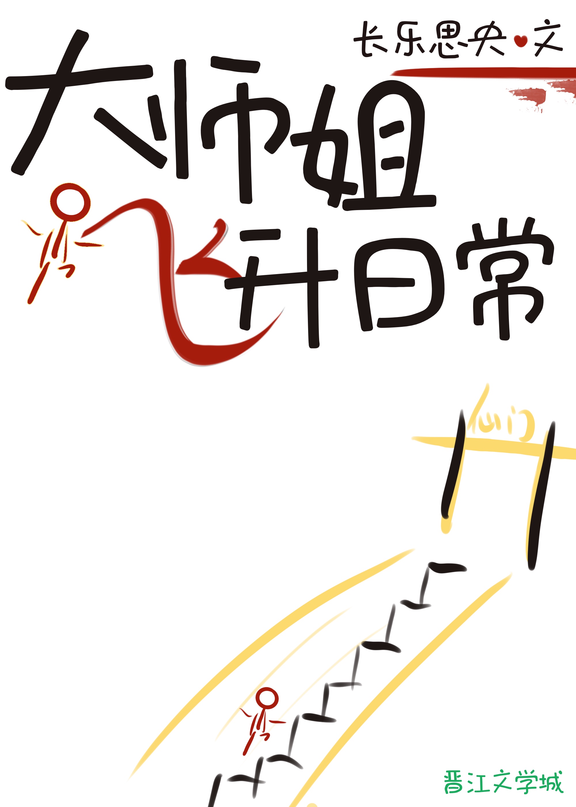 科技强国:国宝竟是我自己林阳王欣欣全文免费阅读