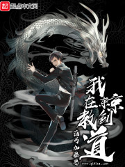 绝对权力:从天崩开局走上官途巅峰全文免费阅读