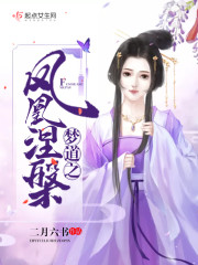 至尊红颜,我召唤群雄立无上神朝全文免费阅读