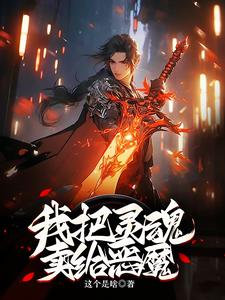 �Ұ����������ħȫ������Ķ�