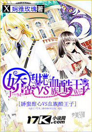 财阀小娇妻:叔,你要宠坏我了!全文免费阅读