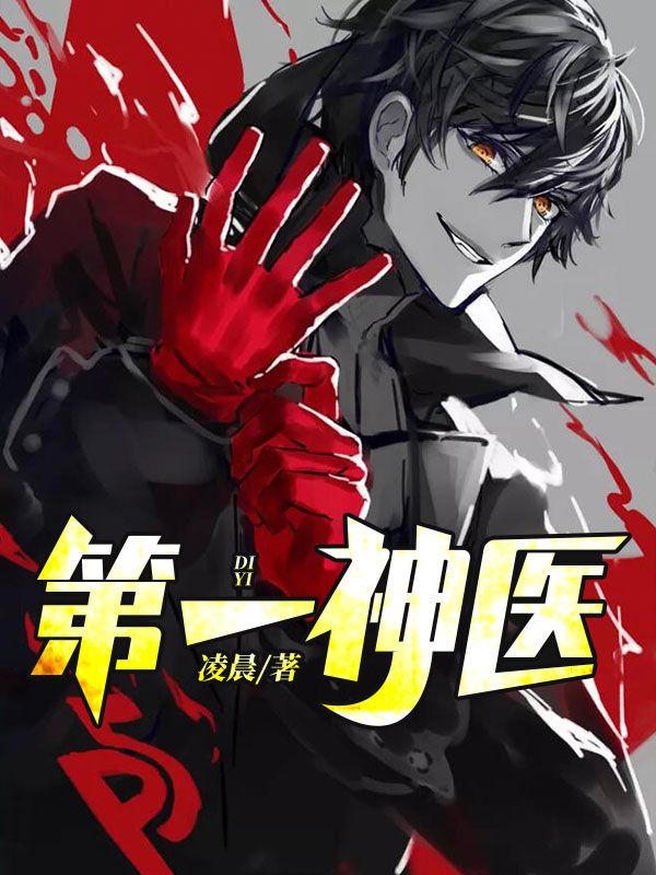 ��һ��ҽȫ������Ķ�