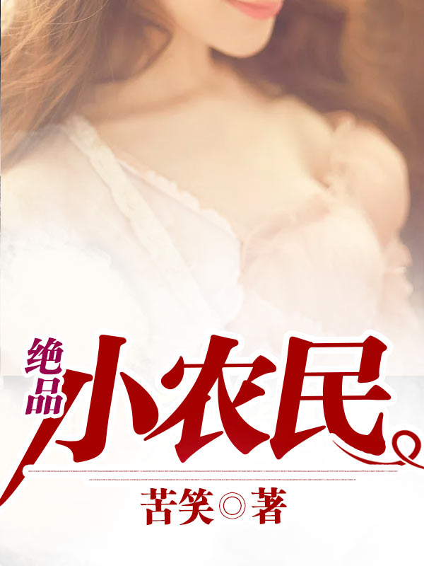 ��ƷСũ��ȫ������Ķ�