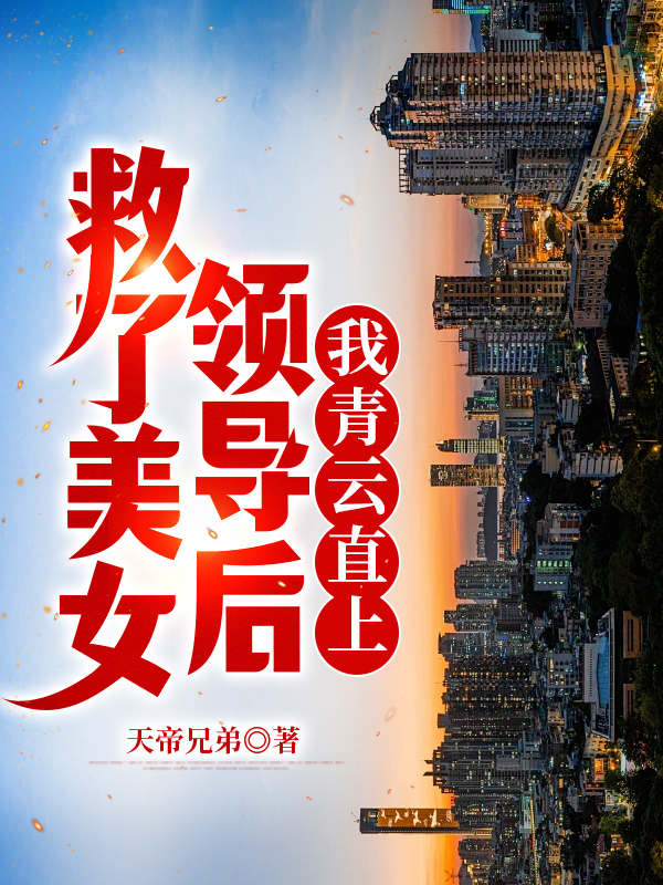 ������Ů�쵼��������ֱ�ϣ�ȫ������Ķ�