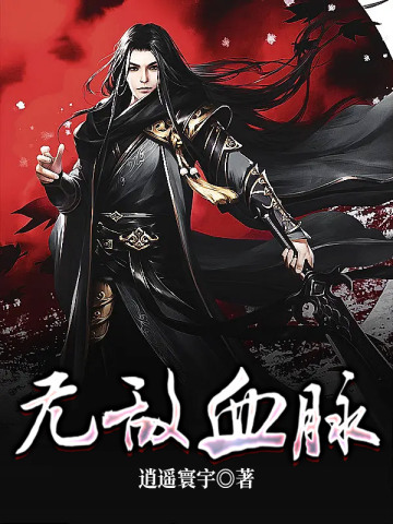 �޵�Ѫ��ȫ������Ķ�