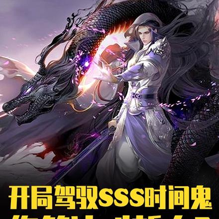 ����SSSʱ�������������ˣ�ȫ������Ķ�