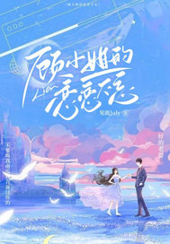 闪婚后,我被偏执霍爷宠上天全文免费阅读