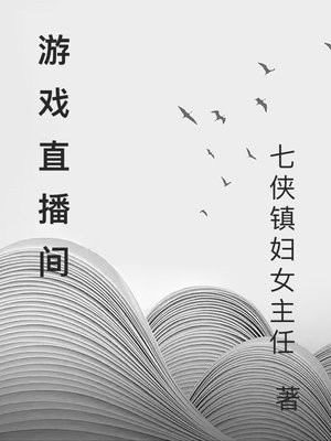 ��Ϸֱ����ȫ������Ķ�