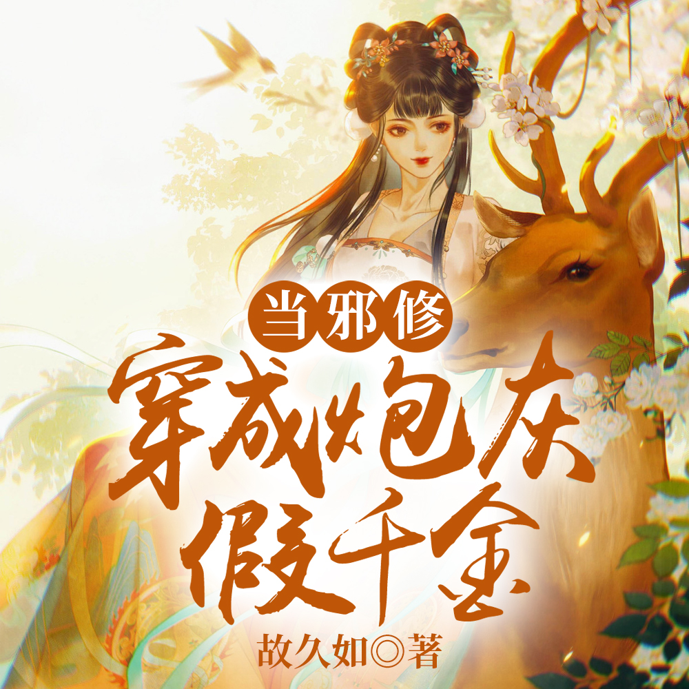 ����һ����Ů�䣬����ȴ�ֶ�������ȫ������Ķ�