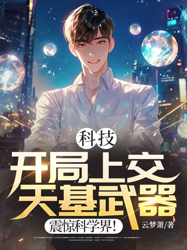 �Ƽ��������Ͻ�����������𾪿�ѧ�磡ȫ������Ķ�