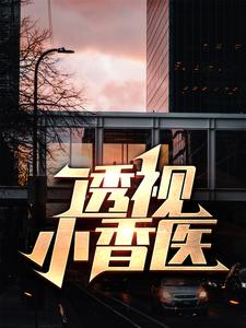 ͸��С��ҽȫ������Ķ�