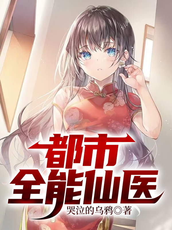 ����ȫ����ҽȫ������Ķ�