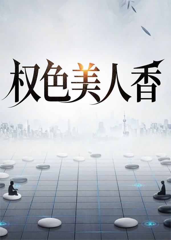 Ȩɫ������ȫ������Ķ�