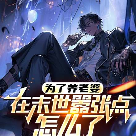 Ϊ�������ţ���ĩ�����ŵ���ô��ȫ������Ķ�