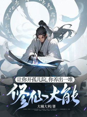 ���㿪�¶�Ժ��������һ�����ɴ��ܣ�ȫ������Ķ�