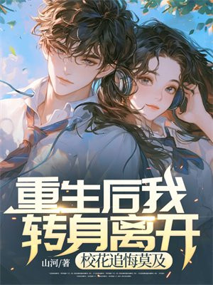 ��������ת���뿪��У��׷��Ī��ȫ������Ķ�