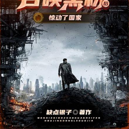 末世直播召唤黑粉后,惊动了国家全文免费阅读