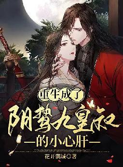 我,诡异世界的治愈系医生!全文免费阅读