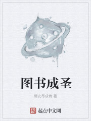 ��������������ŭ��ʥ��Ů洵�����β��������ȫ������Ķ�