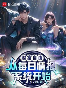 �Ƹ����ɣ���ÿ���鱨ϵͳ��ʼ��ȫ������Ķ�