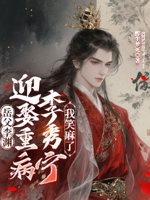 ������Ԩ��ӭȢ�ز���������Ц����ȫ������Ķ�