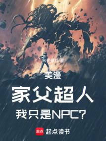 �������Ҹ����ˣ���ֻ��NPC��ȫ������Ķ�