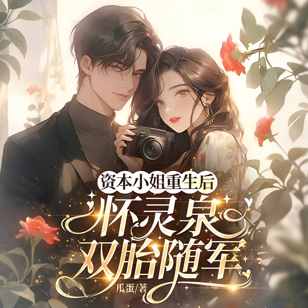 �ʱ�С�������󣬻���Ȫ˫̥���ȫ������Ķ�