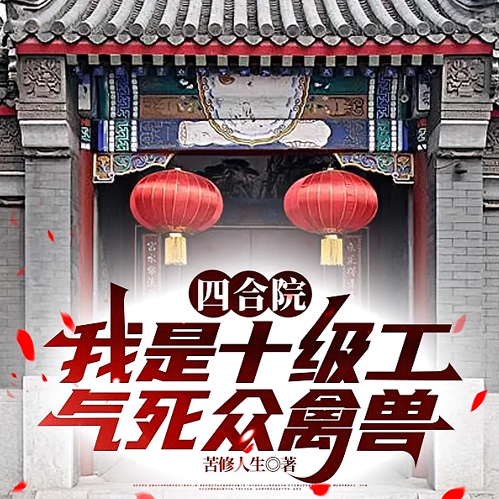 �ĺ�Ժ������ʮ��������������ȫ������Ķ�